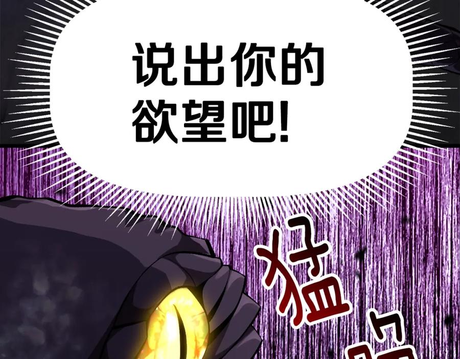 第150话衔尾蛇-拔剑九亿次-YKB+ SOON-Q+ STUDIO KHIT（第14张）
