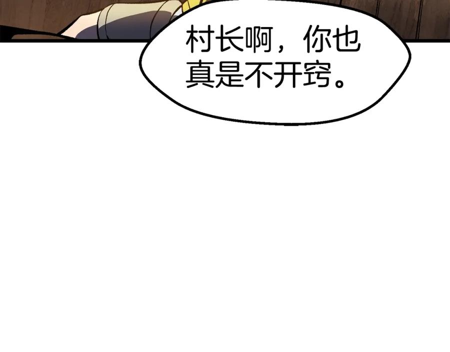 第151话年纪轻轻的老板-拔剑九亿次-YKB+ SOON-Q+ STUDIO KHIT（第8张）