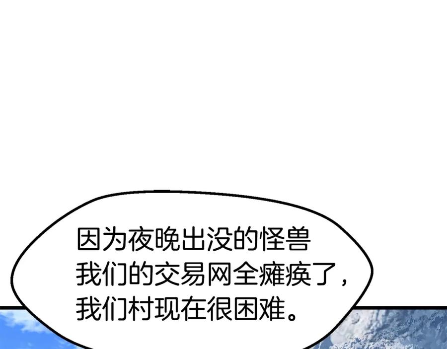第151话年纪轻轻的老板-拔剑九亿次-YKB+ SOON-Q+ STUDIO KHIT（第3张）