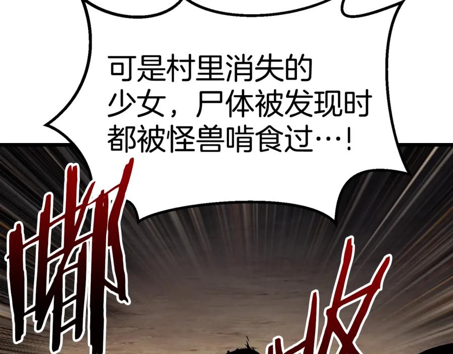 第151话年纪轻轻的老板-拔剑九亿次-YKB+ SOON-Q+ STUDIO KHIT（第15张）