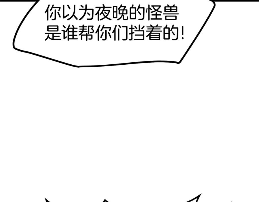 第151话年纪轻轻的老板-拔剑九亿次-YKB+ SOON-Q+ STUDIO KHIT（第14张）