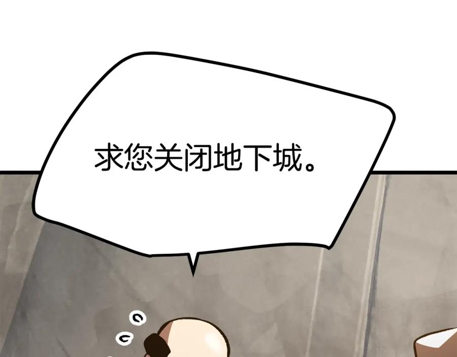 第151话年纪轻轻的老板-拔剑九亿次-YKB+ SOON-Q+ STUDIO KHIT（第6张）