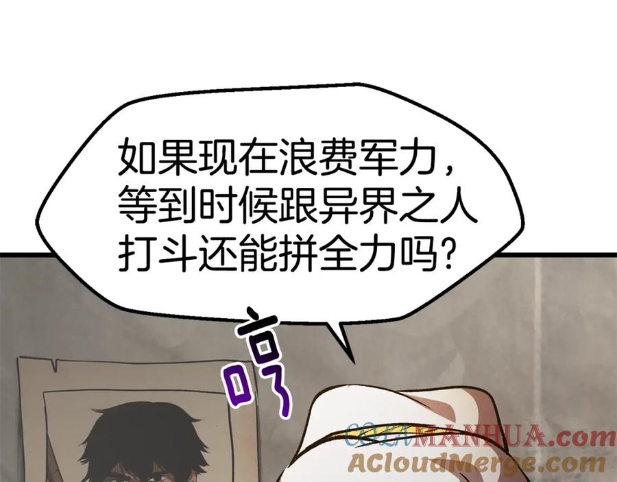 第151话年纪轻轻的老板-拔剑九亿次-YKB+ SOON-Q+ STUDIO KHIT（第9张）