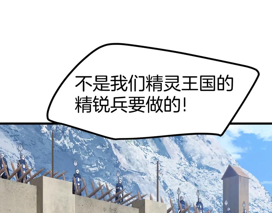 第151话年纪轻轻的老板-拔剑九亿次-YKB+ SOON-Q+ STUDIO KHIT（第12张）