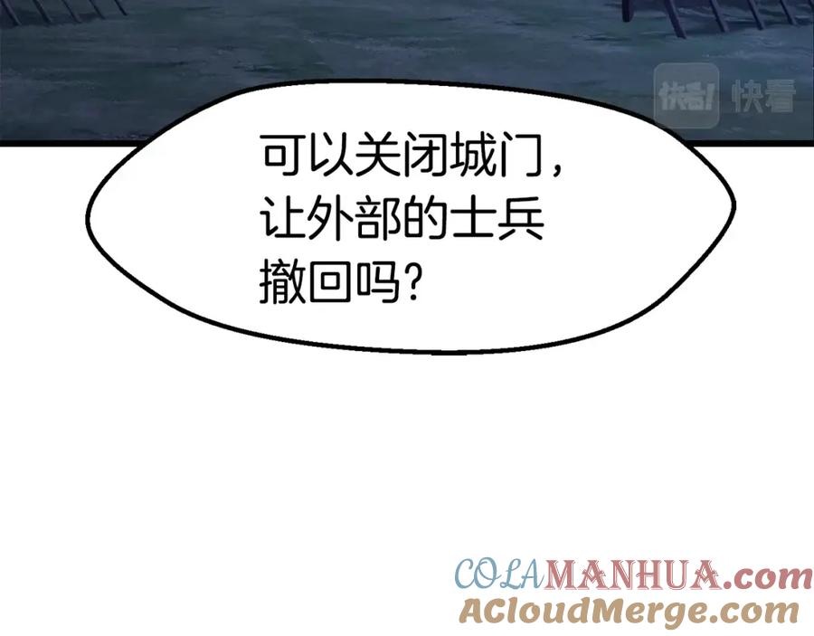 第152话传说在世-拔剑九亿次-YKB+ SOON-Q+ STUDIO KHIT（第21张）