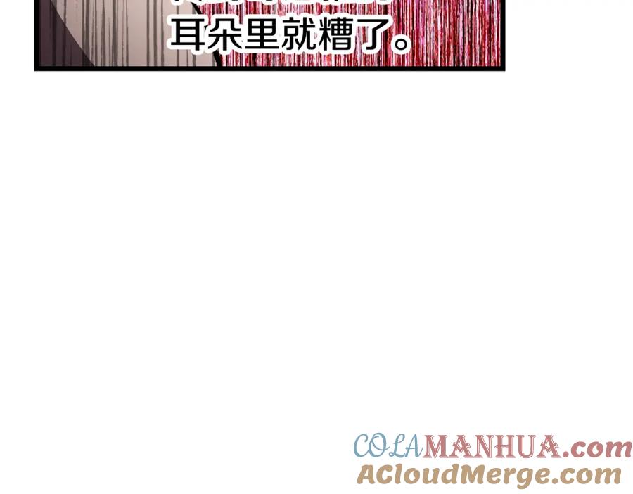 第152话传说在世-拔剑九亿次-YKB+ SOON-Q+ STUDIO KHIT（第29张）