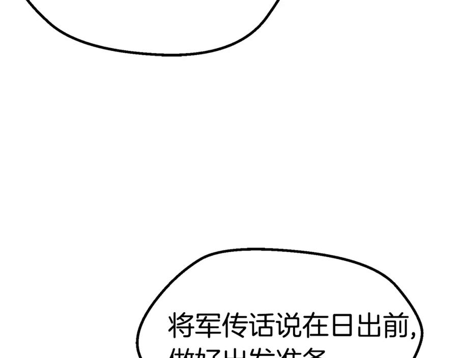 第152话传说在世-拔剑九亿次-YKB+ SOON-Q+ STUDIO KHIT（第24张）