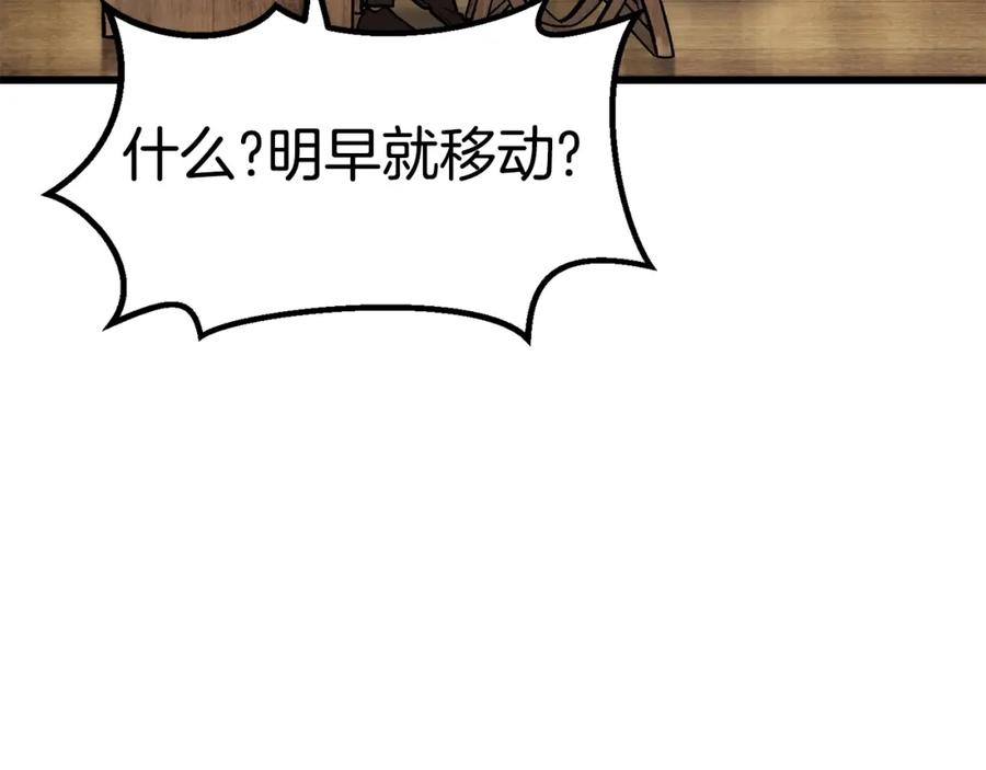 第152话传说在世-拔剑九亿次-YKB+ SOON-Q+ STUDIO KHIT（第26张）