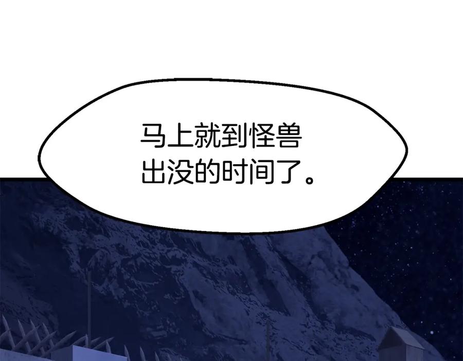 第152话传说在世-拔剑九亿次-YKB+ SOON-Q+ STUDIO KHIT（第19张）
