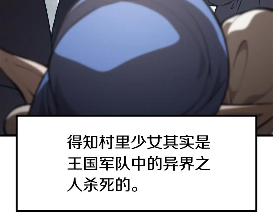 第153话小说计划-拔剑九亿次-YKB+ SOON-Q+ STUDIO KHIT（第8张）