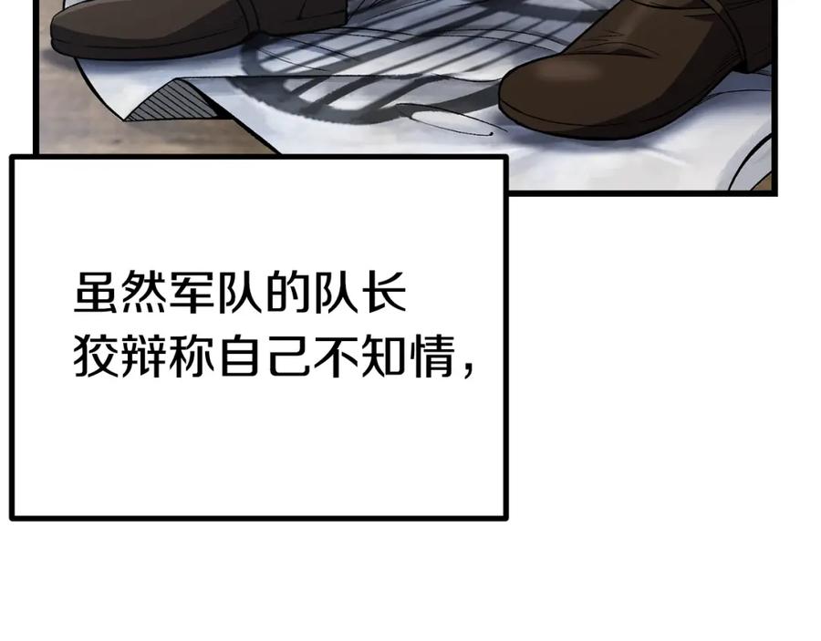 第153话小说计划-拔剑九亿次-YKB+ SOON-Q+ STUDIO KHIT（第10张）