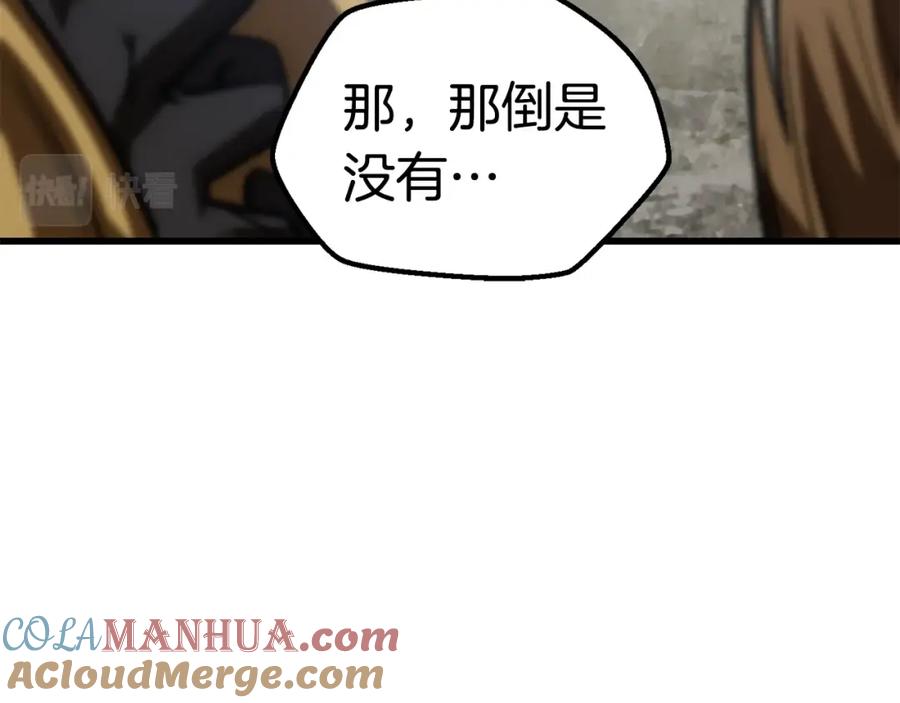 第155话猎人大会-拔剑九亿次-YKB+ SOON-Q+ STUDIO KHIT（第13张）