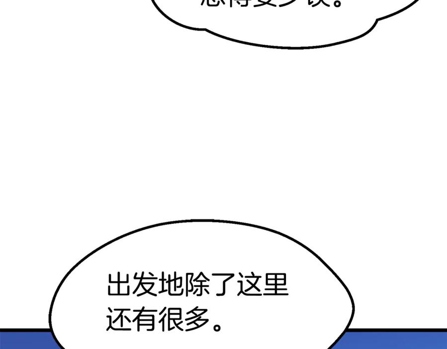 第155话猎人大会-拔剑九亿次-YKB+ SOON-Q+ STUDIO KHIT（第16张）