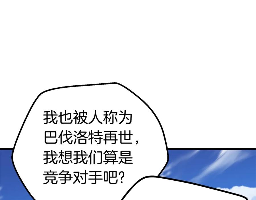 第155话猎人大会-拔剑九亿次-YKB+ SOON-Q+ STUDIO KHIT（第11张）