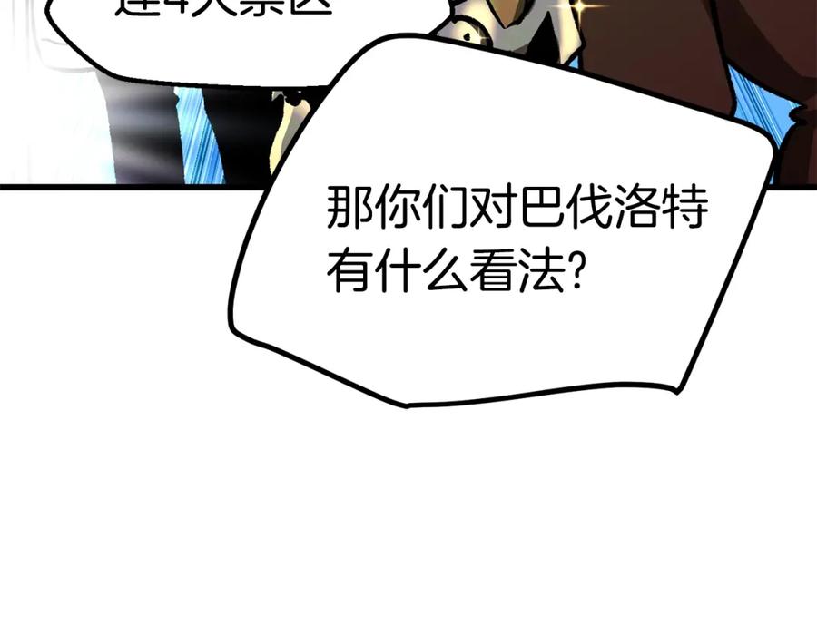 第155话猎人大会-拔剑九亿次-YKB+ SOON-Q+ STUDIO KHIT（第10张）