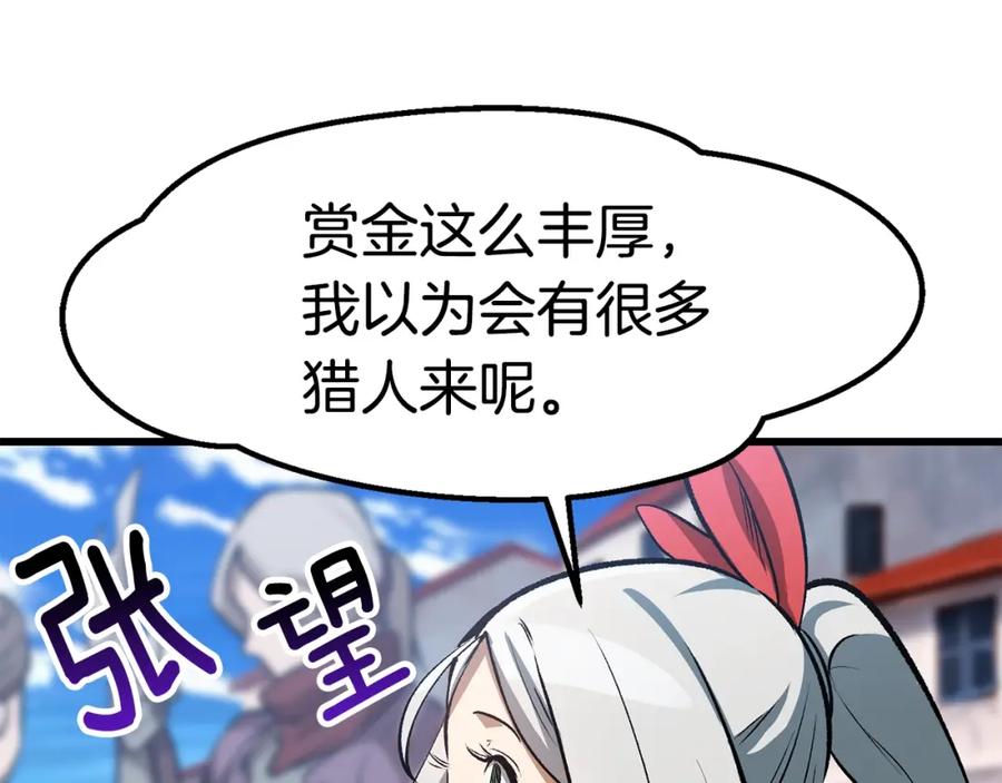 第155话猎人大会-拔剑九亿次-YKB+ SOON-Q+ STUDIO KHIT（第14张）