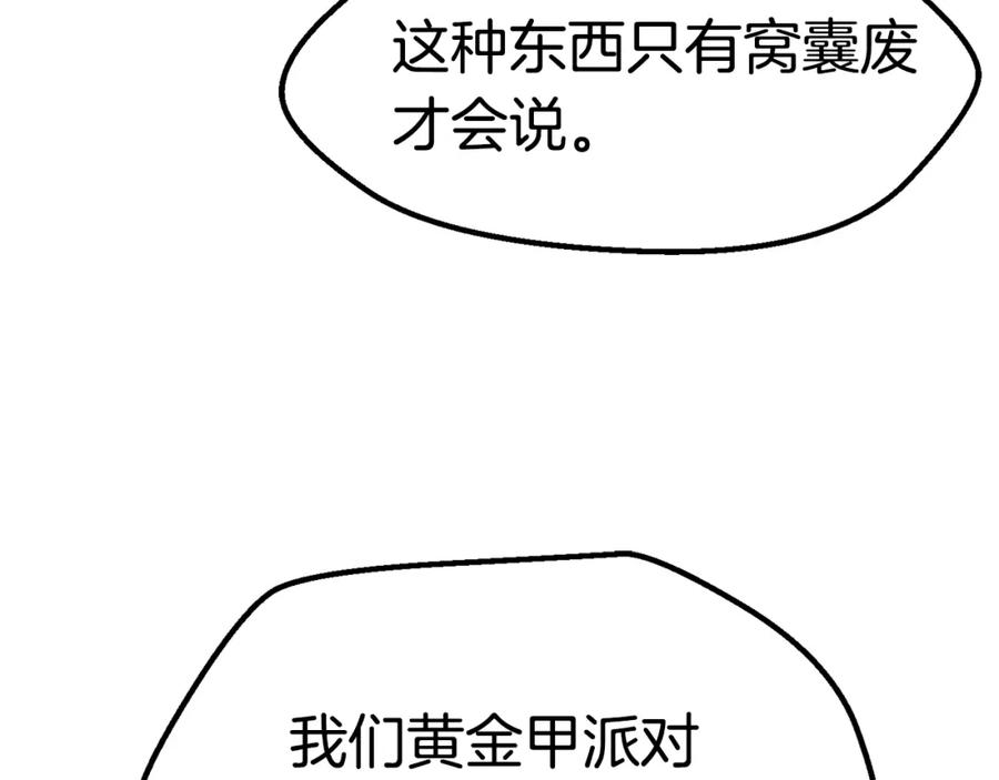 第155话猎人大会-拔剑九亿次-YKB+ SOON-Q+ STUDIO KHIT（第7张）