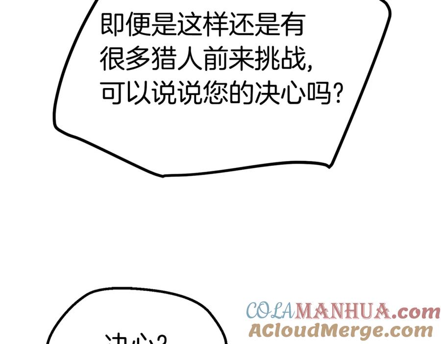 第155话猎人大会-拔剑九亿次-YKB+ SOON-Q+ STUDIO KHIT（第5张）