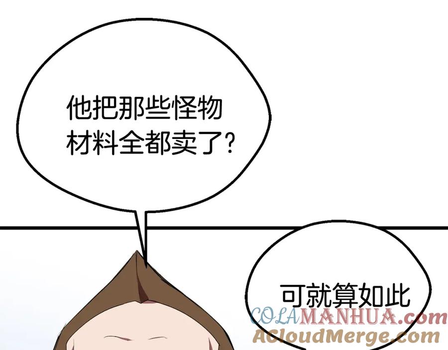 第13话不辞而别-拔剑九亿次-YKB+ SOON-Q+ STUDIO KHIT（第31张）