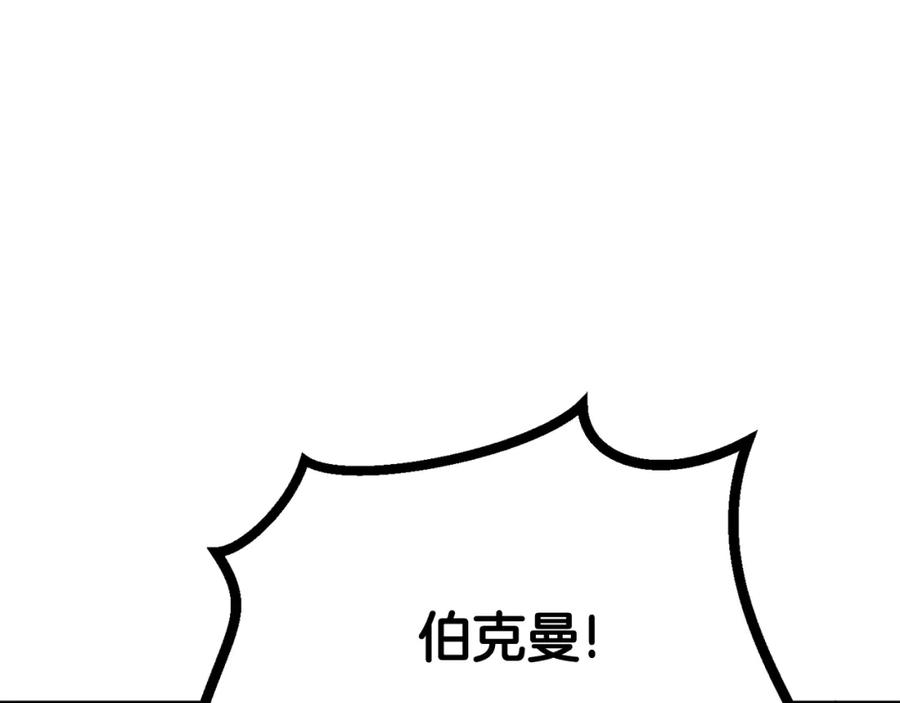 第13话不辞而别-拔剑九亿次-YKB+ SOON-Q+ STUDIO KHIT（第21张）