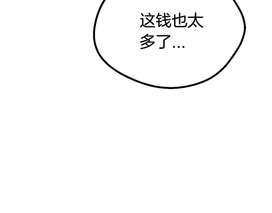 第13话不辞而别-拔剑九亿次-YKB+ SOON-Q+ STUDIO KHIT（第33张）