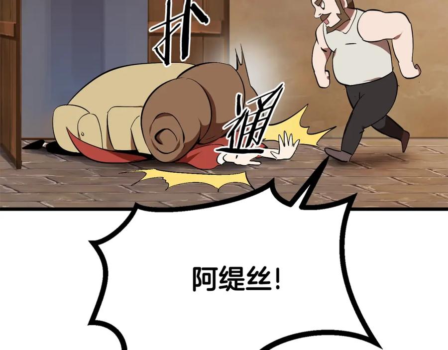 第13话不辞而别-拔剑九亿次-YKB+ SOON-Q+ STUDIO KHIT（第8张）