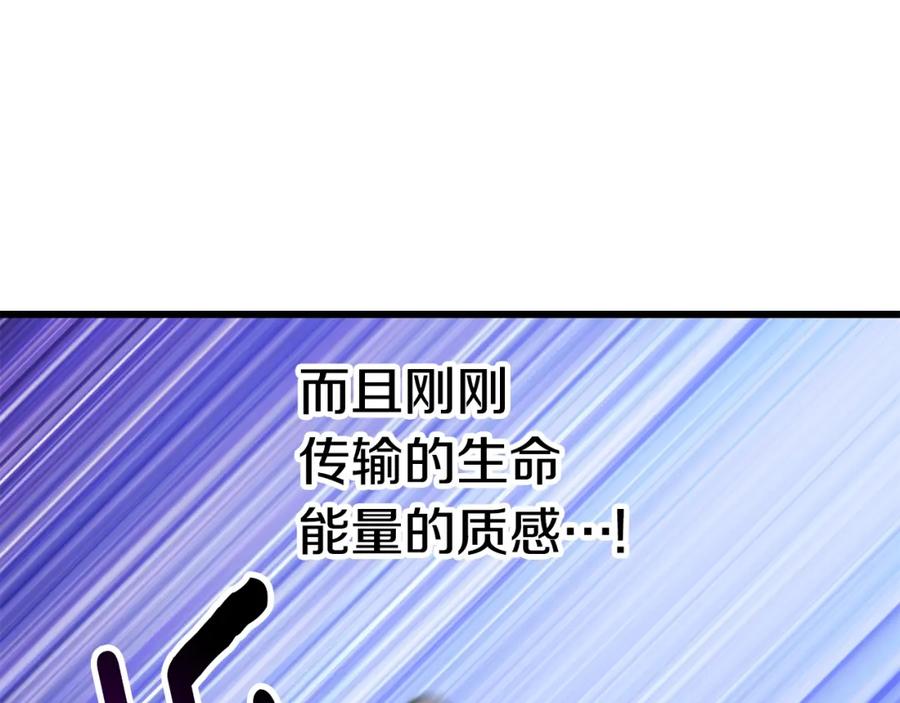 第156话空中浩劫-拔剑九亿次-YKB+ SOON-Q+ STUDIO KHIT（第15张）