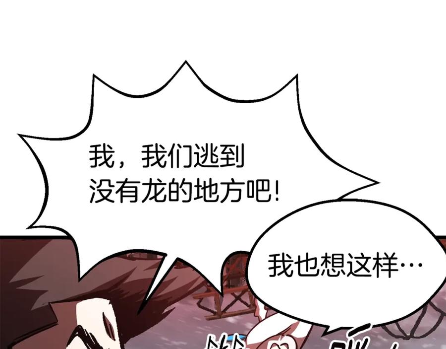 第158话狡猾的粗人-拔剑九亿次-YKB+ SOON-Q+ STUDIO KHIT（第11张）