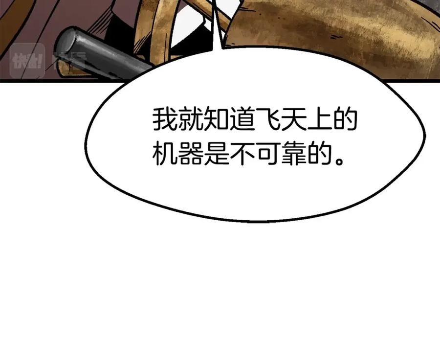 第158话狡猾的粗人-拔剑九亿次-YKB+ SOON-Q+ STUDIO KHIT（第3张）