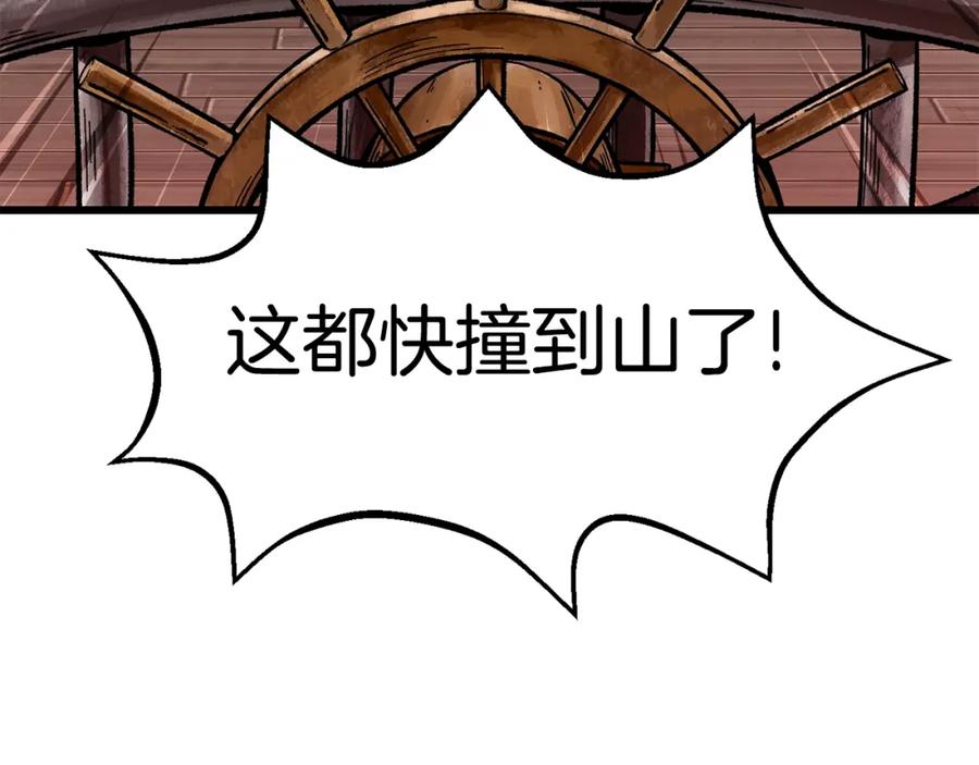 第158话狡猾的粗人-拔剑九亿次-YKB+ SOON-Q+ STUDIO KHIT（第16张）