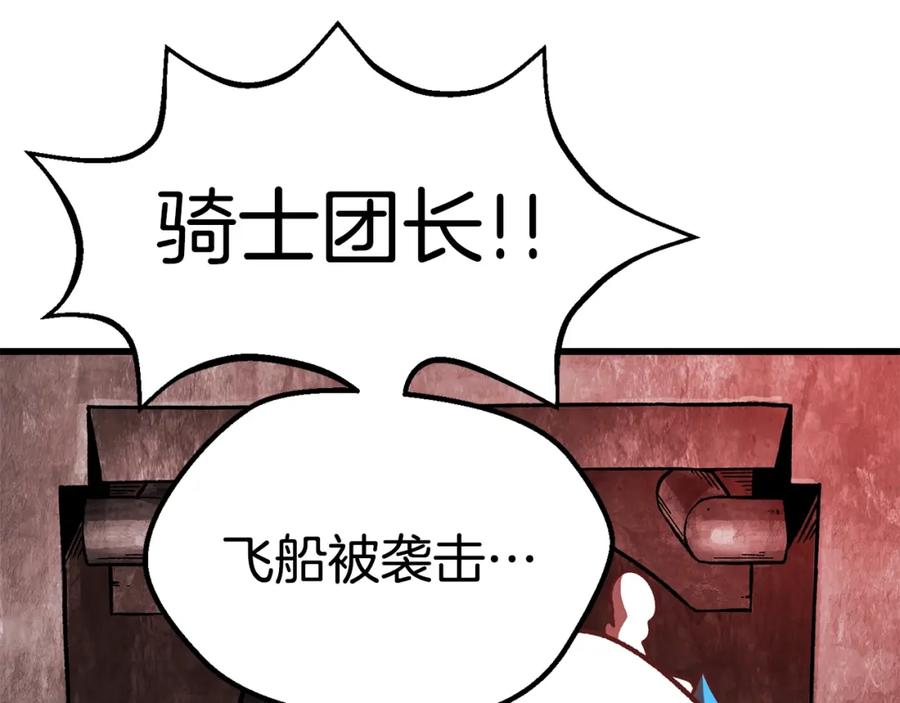 第158话狡猾的粗人-拔剑九亿次-YKB+ SOON-Q+ STUDIO KHIT（第4张）