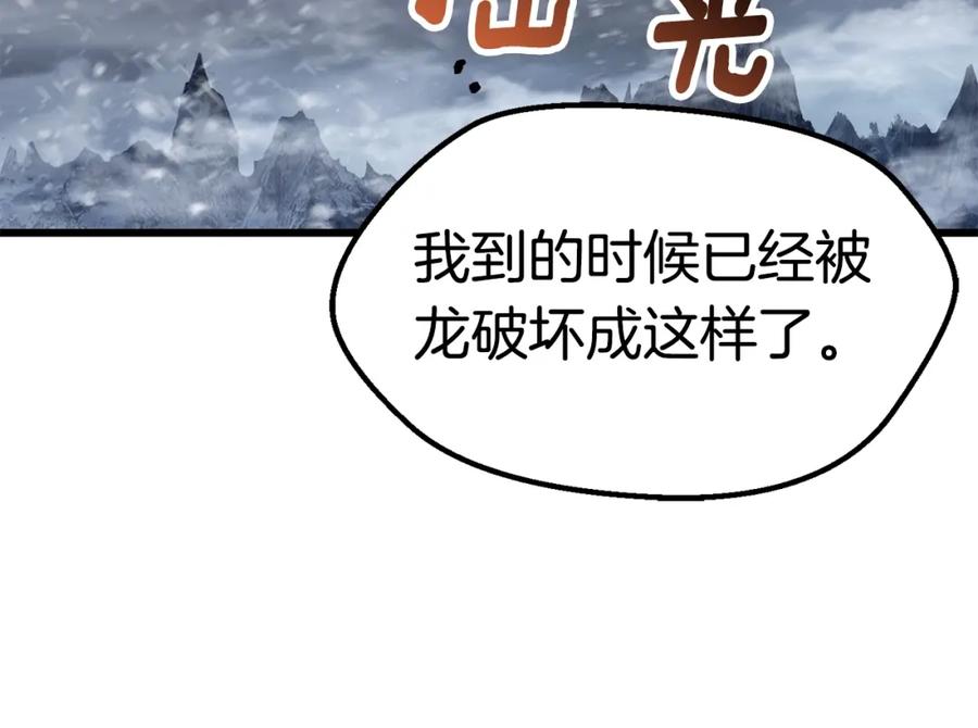 第158话狡猾的粗人-拔剑九亿次-YKB+ SOON-Q+ STUDIO KHIT（第10张）