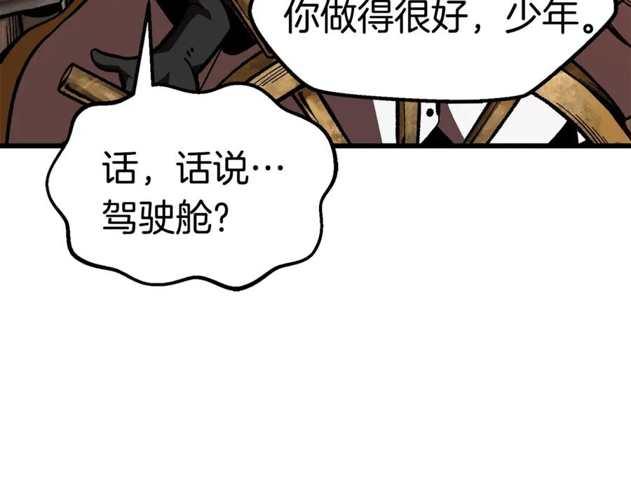 第158话狡猾的粗人-拔剑九亿次-YKB+ SOON-Q+ STUDIO KHIT（第6张）