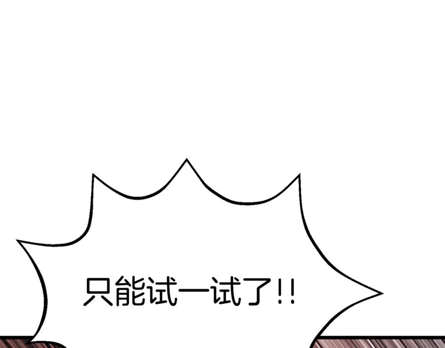 第159话奇怪的龙族-拔剑九亿次-YKB+ SOON-Q+ STUDIO KHIT（第23张）