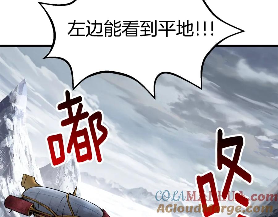 第159话奇怪的龙族-拔剑九亿次-YKB+ SOON-Q+ STUDIO KHIT（第21张）