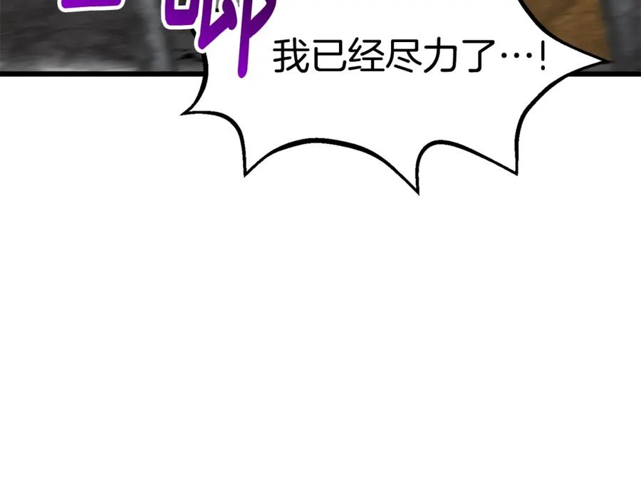 第159话奇怪的龙族-拔剑九亿次-YKB+ SOON-Q+ STUDIO KHIT（第12张）