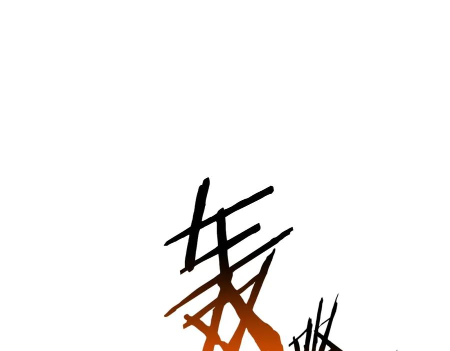 第159话奇怪的龙族-拔剑九亿次-YKB+ SOON-Q+ STUDIO KHIT（第15张）