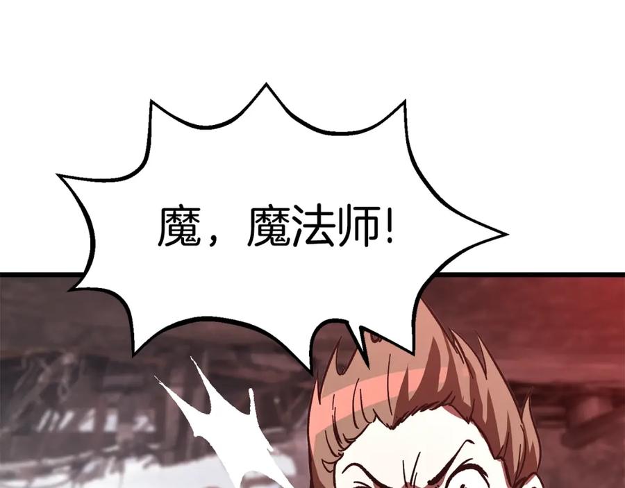 第159话奇怪的龙族-拔剑九亿次-YKB+ SOON-Q+ STUDIO KHIT（第18张）