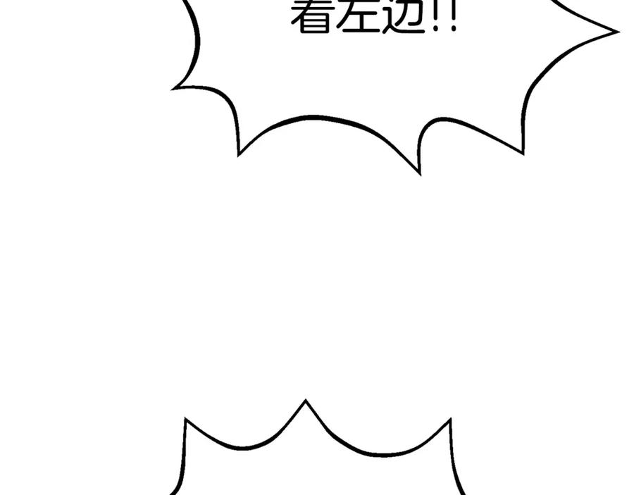 第159话奇怪的龙族-拔剑九亿次-YKB+ SOON-Q+ STUDIO KHIT（第20张）