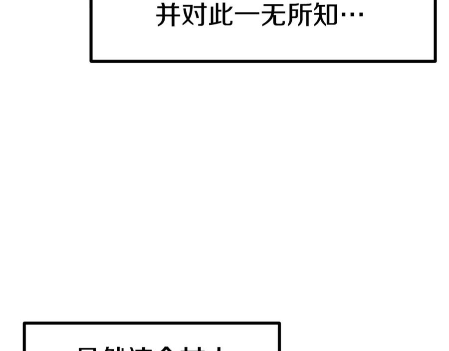 第160话气场强大的女神-拔剑九亿次-YKB+ SOON-Q+ STUDIO KHIT（第3张）