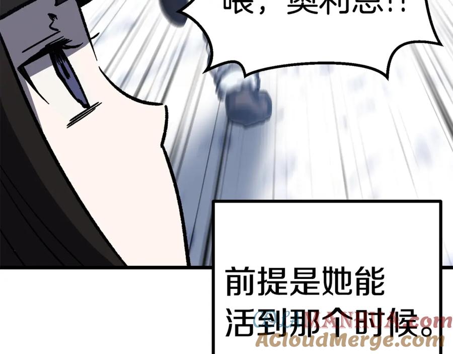 第160话气场强大的女神-拔剑九亿次-YKB+ SOON-Q+ STUDIO KHIT（第16张）