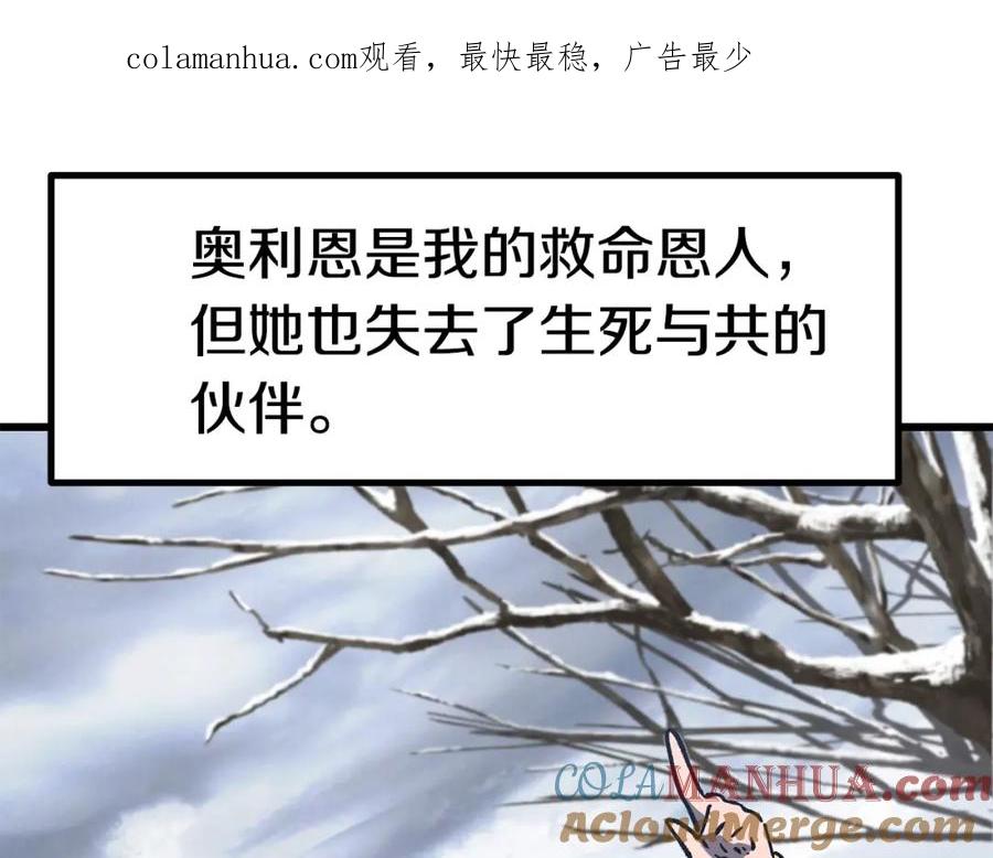 第160话气场强大的女神-拔剑九亿次-YKB+ SOON-Q+ STUDIO KHIT（第1张）