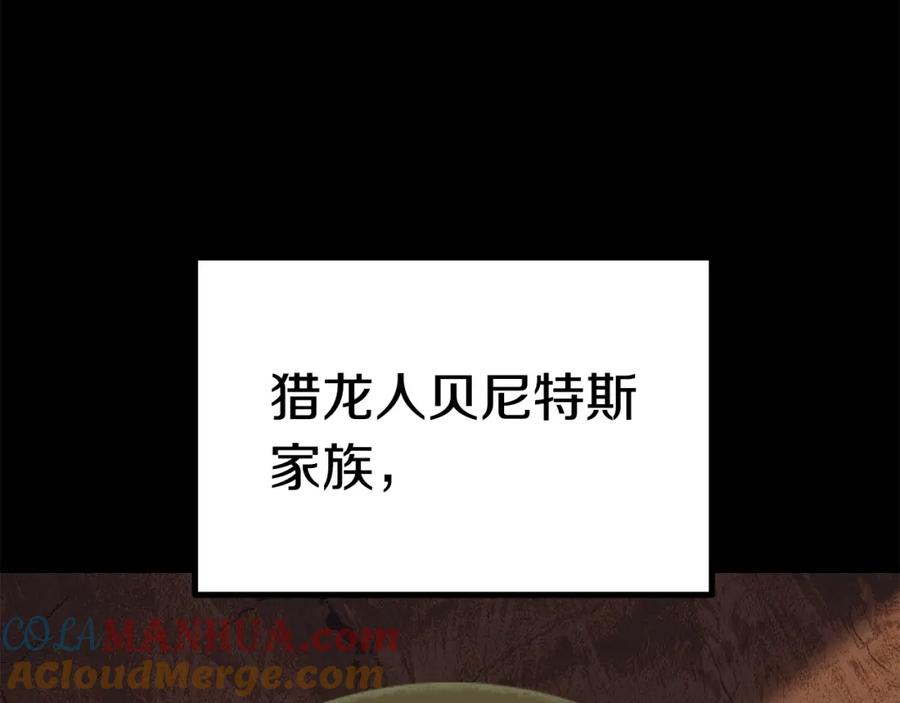 第161话巨龙们-拔剑九亿次-YKB+ SOON-Q+ STUDIO KHIT（第9张）