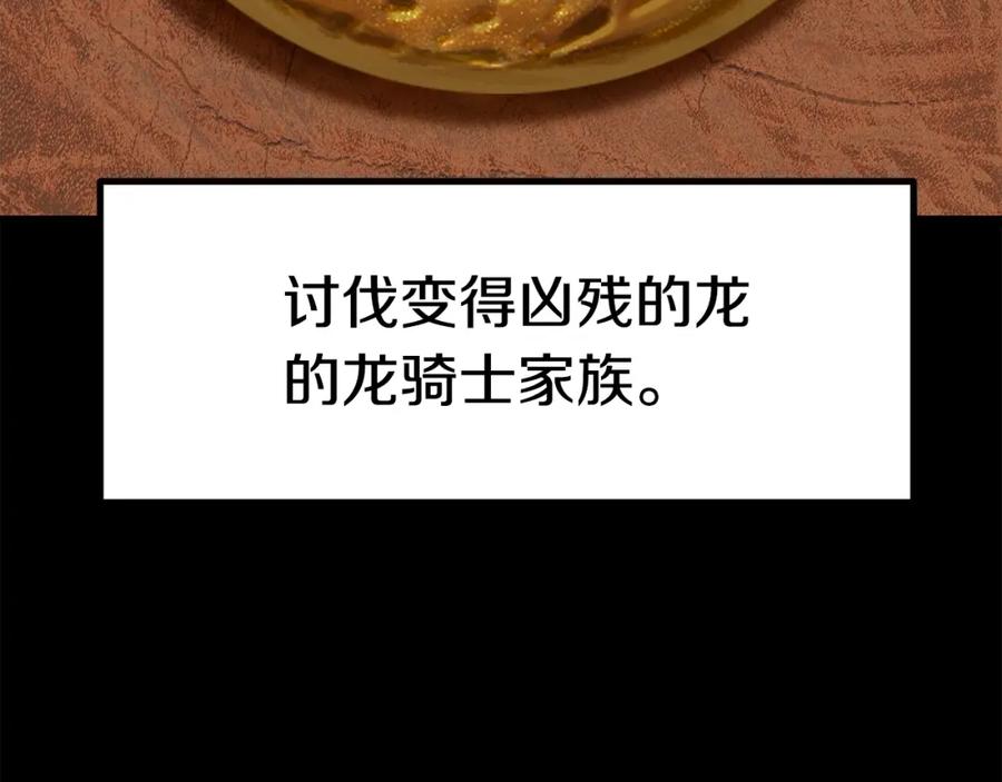第161话巨龙们-拔剑九亿次-YKB+ SOON-Q+ STUDIO KHIT（第11张）
