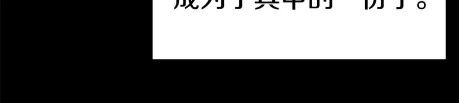 第161话巨龙们-拔剑九亿次-YKB+ SOON-Q+ STUDIO KHIT（第15张）