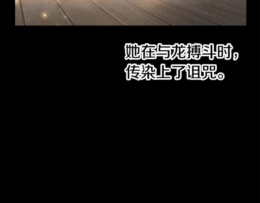 第161话巨龙们-拔剑九亿次-YKB+ SOON-Q+ STUDIO KHIT（第18张）