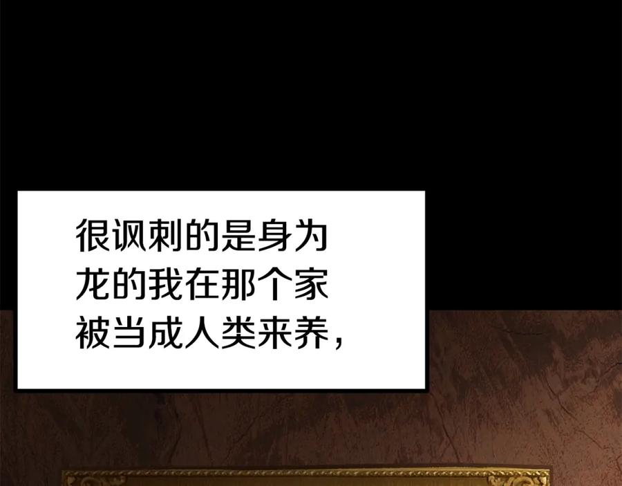 第161话巨龙们-拔剑九亿次-YKB+ SOON-Q+ STUDIO KHIT（第12张）