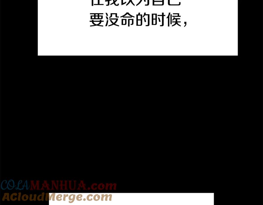第161话巨龙们-拔剑九亿次-YKB+ SOON-Q+ STUDIO KHIT（第5张）