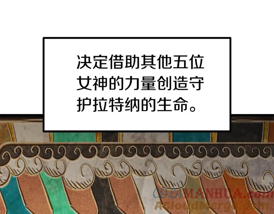 第162话龙族的历史-拔剑九亿次-YKB+ SOON-Q+ STUDIO KHIT（第13张）