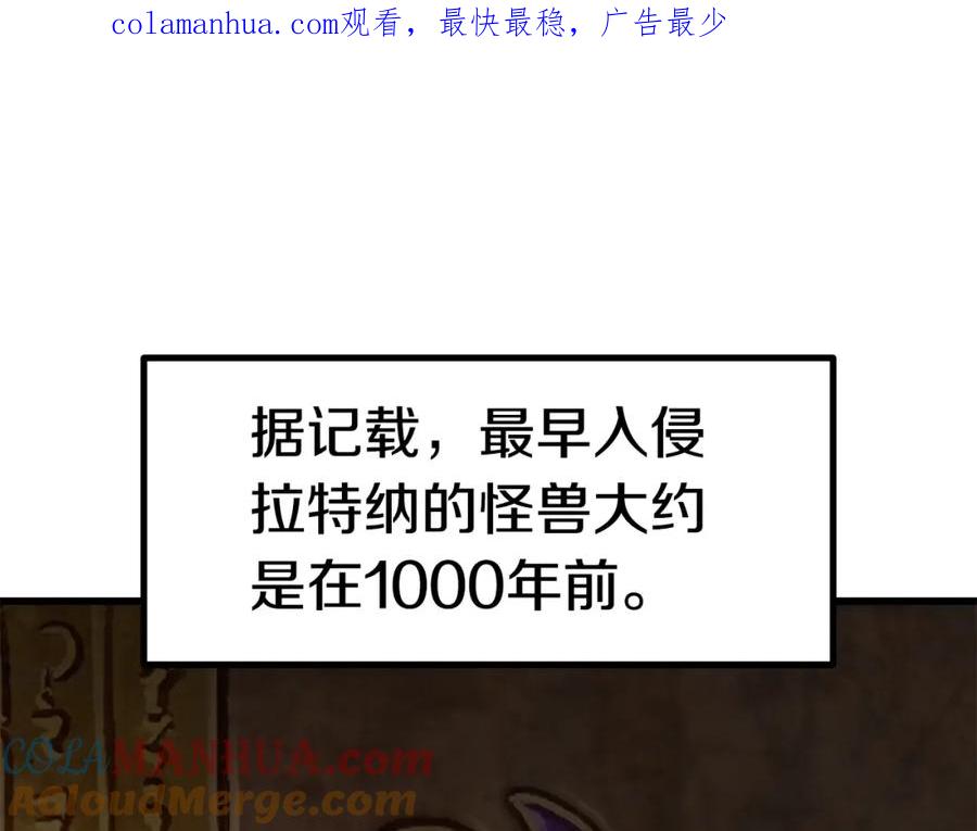 第162话龙族的历史-拔剑九亿次-YKB+ SOON-Q+ STUDIO KHIT（第1张）